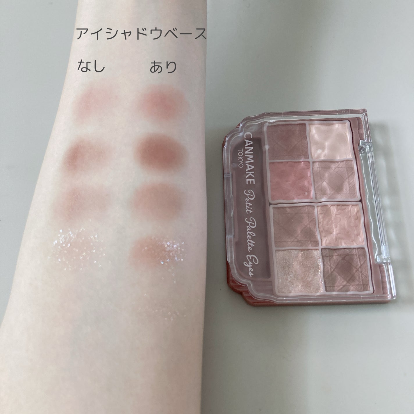 ケイト カラーコントロールアイベース/KATE/アイシャドウベースを使ったクチコミ(6枚目)