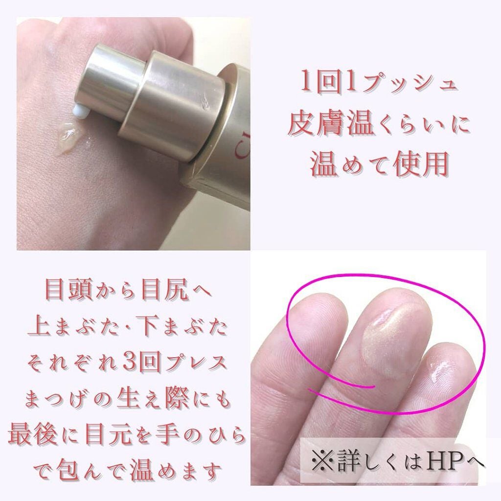 グラン アイ セラム/CLARINS/アイケア・アイクリームを使ったクチコミ(8枚目)