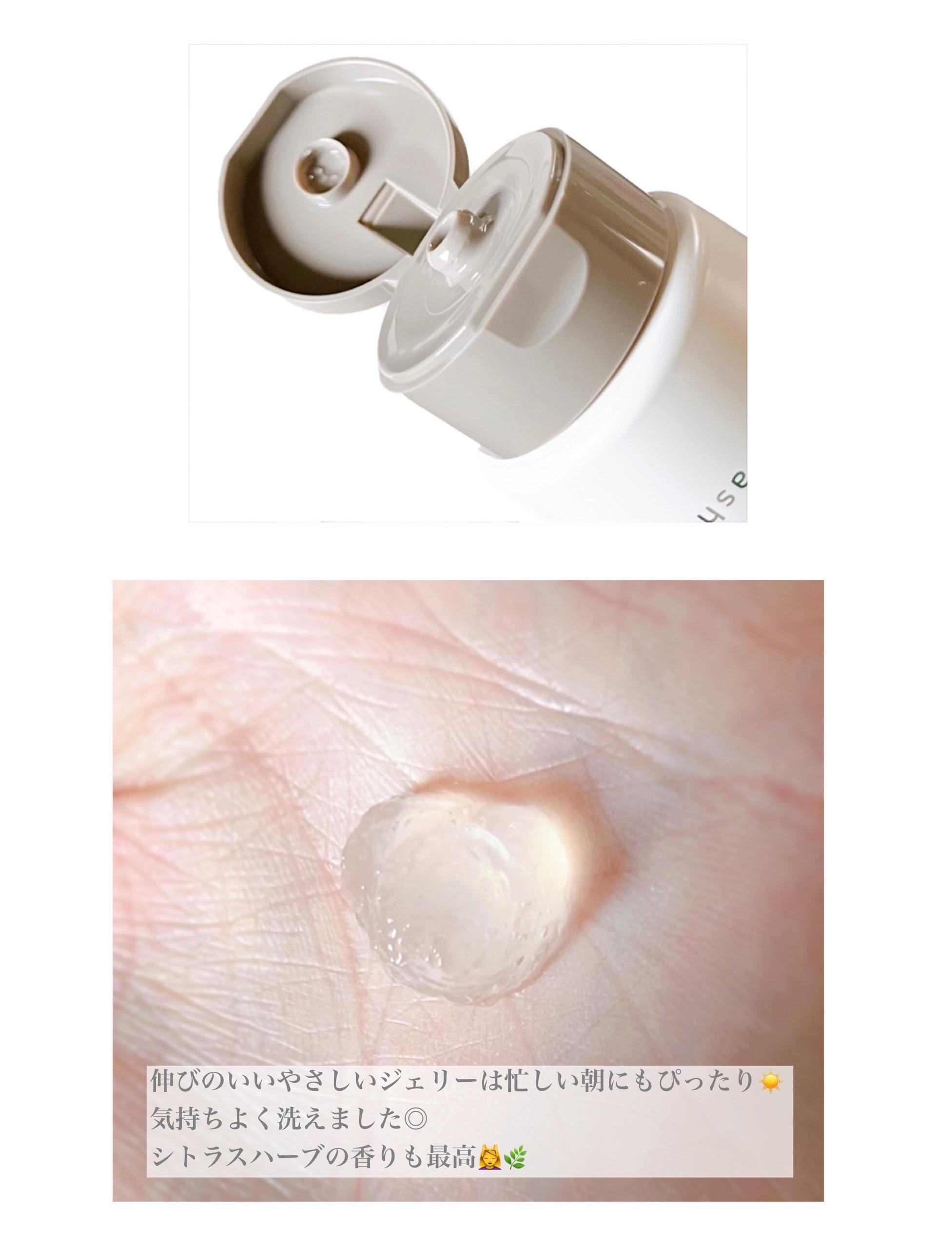 N organic Bright ホワイト クリア ジェルウォッシュ/Ｎ organic/その他洗顔料を使ったクチコミ（2枚目）