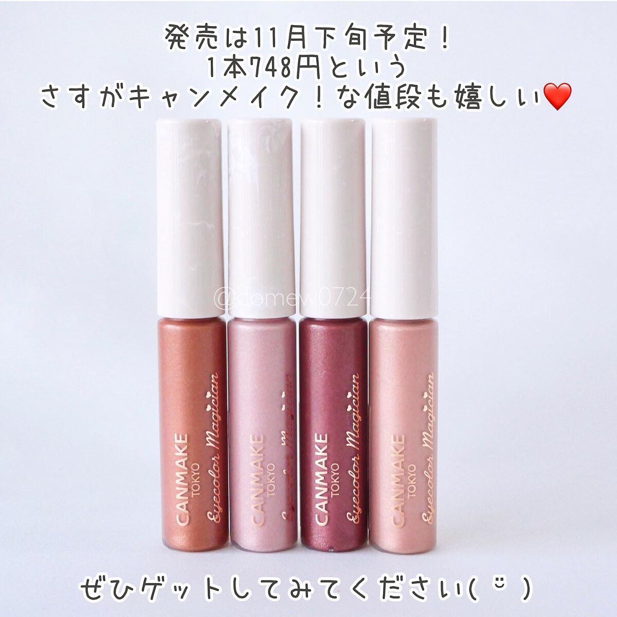 アイカラーマジシャン/キャンメイク/アイシャドウを使ったクチコミ(6枚目)