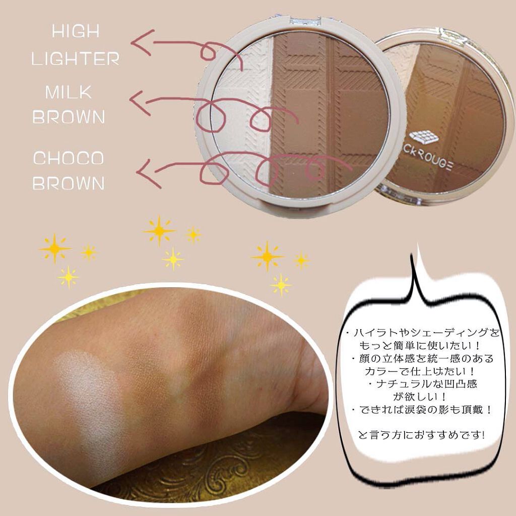 アップアンドダウントリプルコントゥアリング/BLACK ROUGE/シェーディングを使ったクチコミ（2枚目）