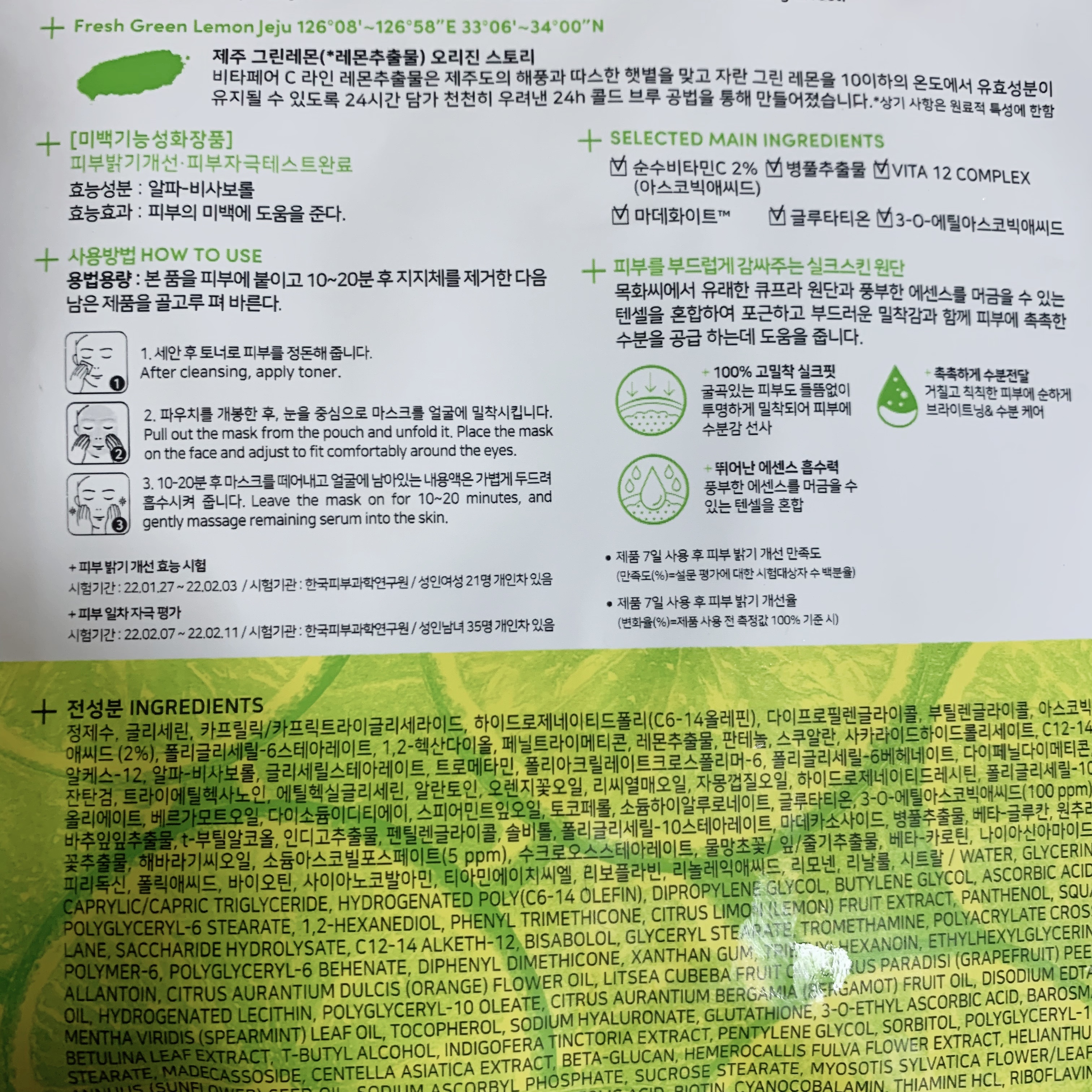 ビタペアCシートマスク/ネイチャーリパブリック/シートマスク・パックを使ったクチコミ（2枚目）