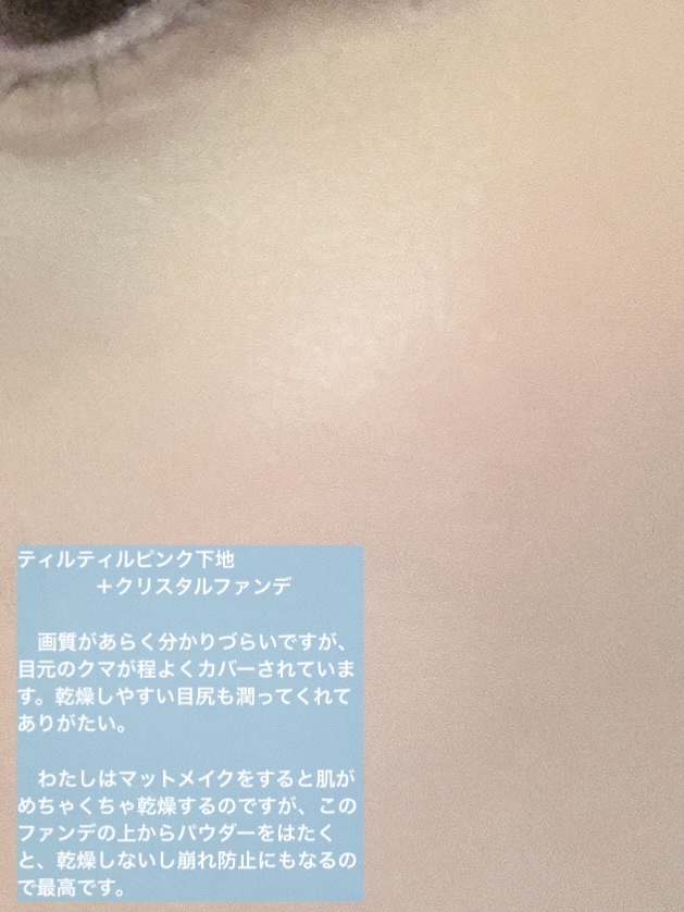 マスクフィットトーンアップエッセンス/TIRTIR(ティルティル)/化粧下地を使ったクチコミ（3枚目）