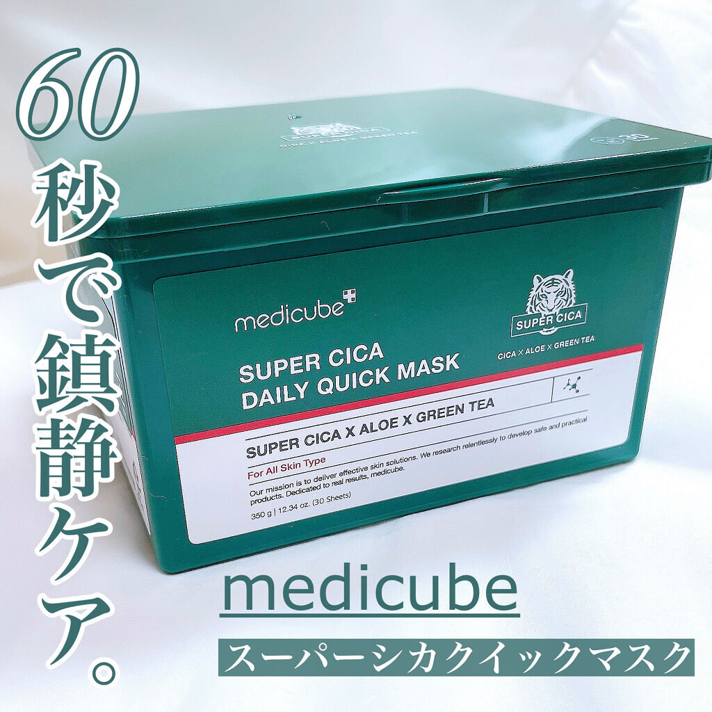 スーパーシカクイックマスクパック/MEDICUBE/シートマスク・パックを使ったクチコミ（1枚目）
