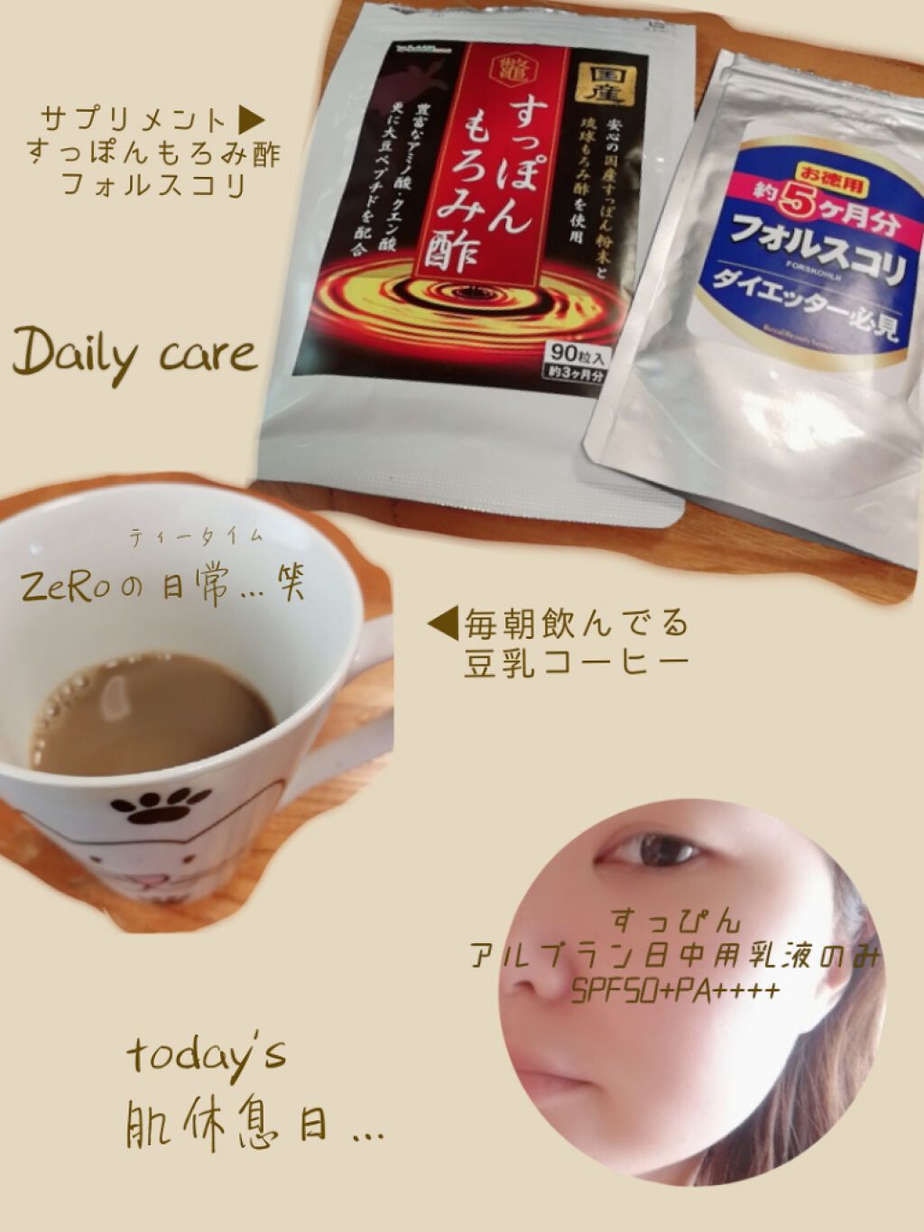 調製豆乳/キッコーマン飲料/豆乳飲料を使ったクチコミ（1枚目）