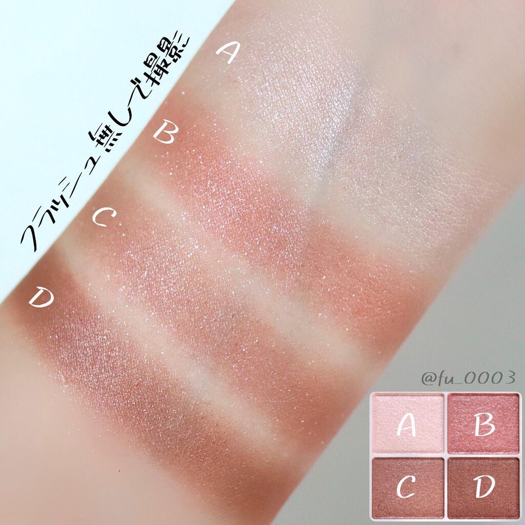 シルキースフレアイズ/キャンメイク/アイシャドウパレットを使ったクチコミ(2枚目)