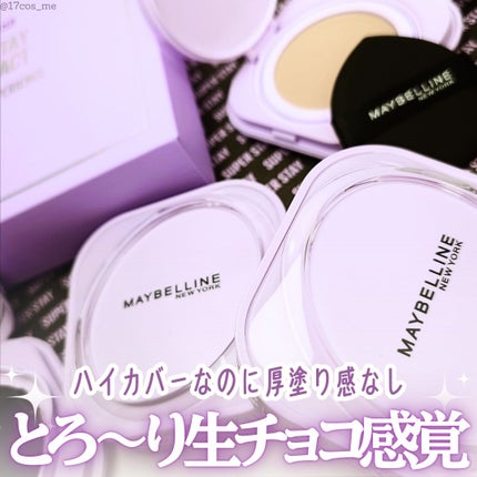 SPステイ クリームパクト ファンデーション/MAYBELLINE NEW YORK/クリーム・エマルジョンファンデーションを使ったクチコミ(1枚目)