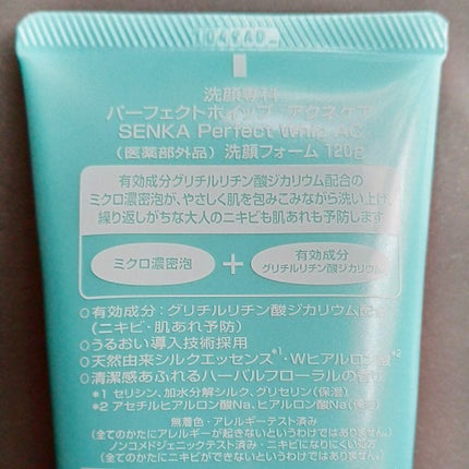 パーフェクトホイップ アクネケア/SENKA(専科)/洗顔フォームを使ったクチコミ(4枚目)