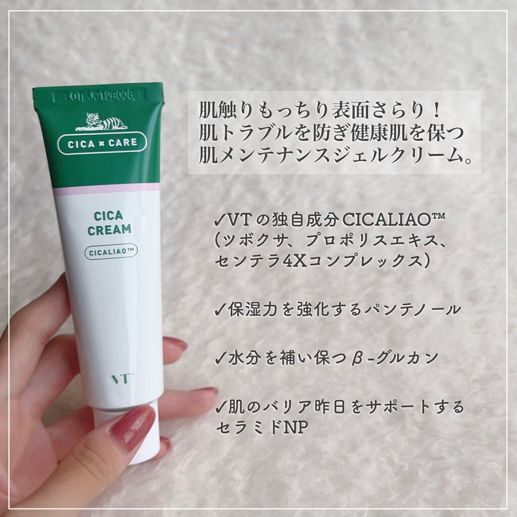 CICA クリーム/VT/フェイスクリームを使ったクチコミ(2枚目)