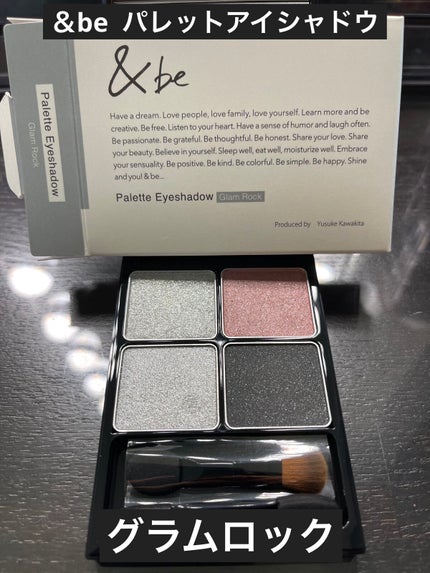 &be パレットアイシャドウ/&be/アイシャドウパレットを使ったクチコミ(1枚目)