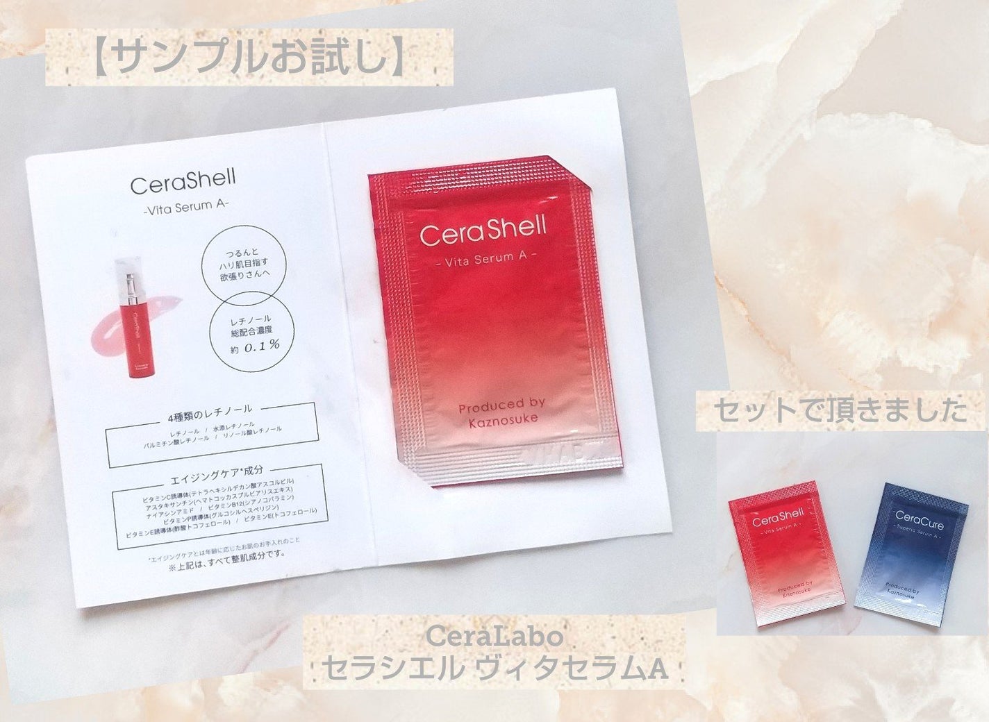 セラシエル ヴィタセラムA/CeraLabo/美容液を使ったクチコミ(1枚目)