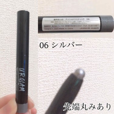 UR GLAM　EYESHADOW STICK 06 シルバー/U R GLAM/ジェル・クリームアイシャドウを使ったクチコミ（3枚目）