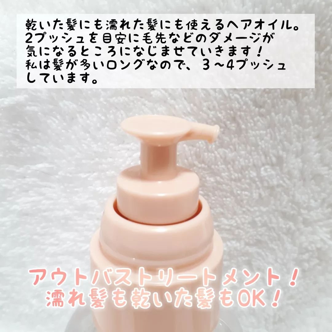 ボタニカル スムース リペア ヘアオイル/SSビオリス/ヘアオイルを使ったクチコミ（3枚目）