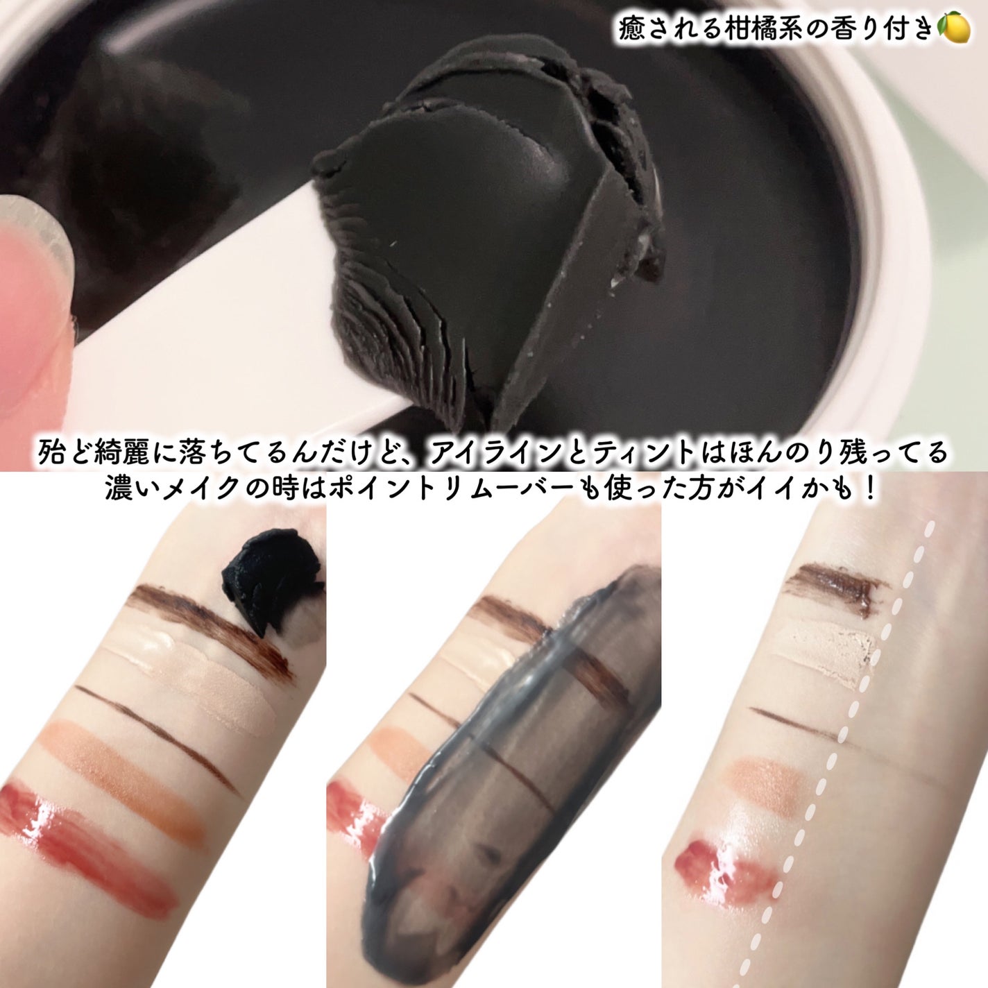 デュオ ザ クレンジングバーム ブラックリペア /DUO/クレンジングバームを使ったクチコミ(4枚目)