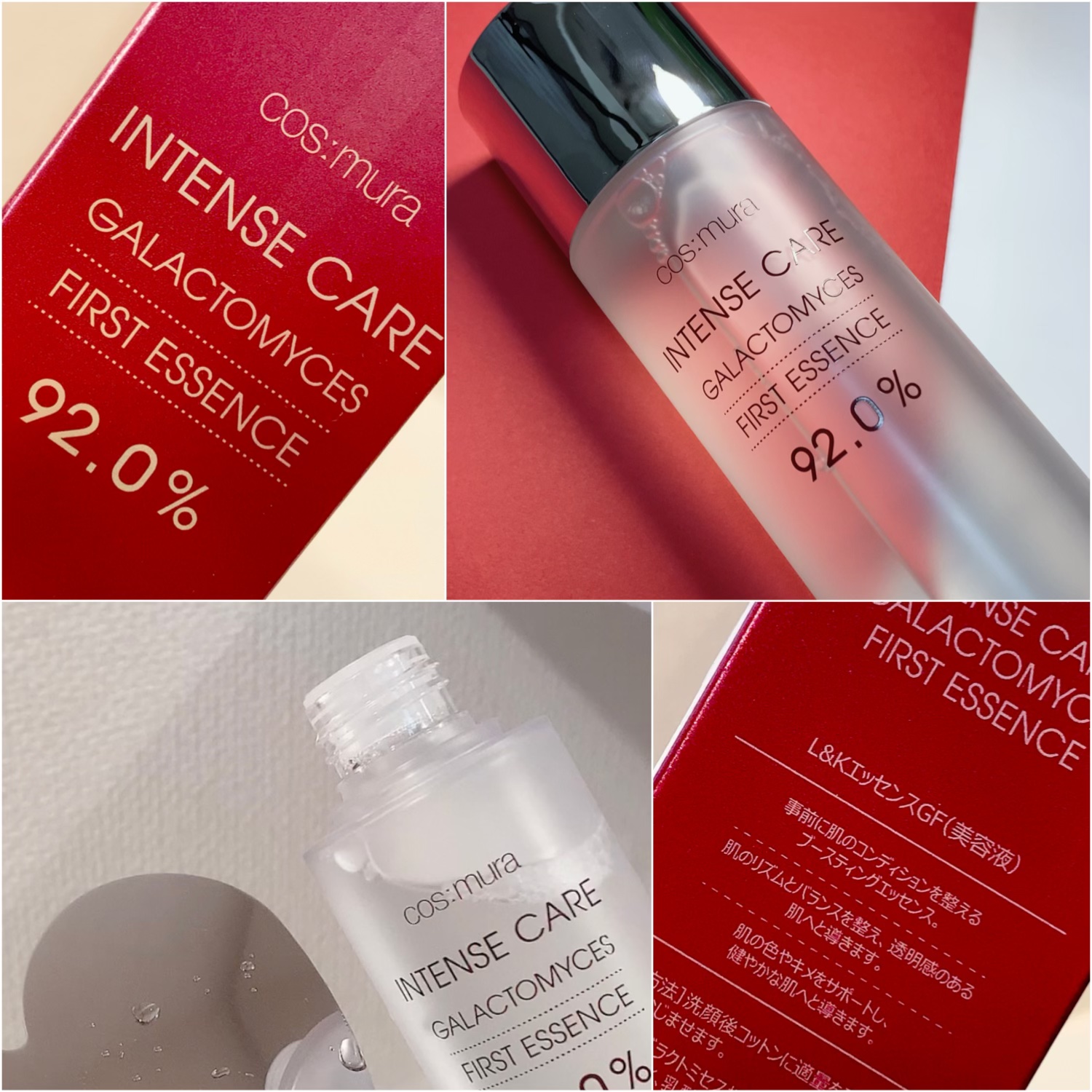 インテンスケアガラクトミセスファーストエッセンス ｜cos:muraの