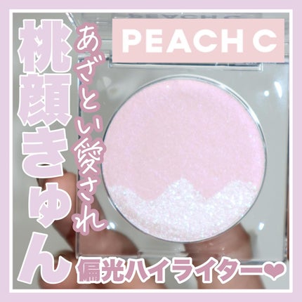 ピーチC デュアルビームハイライター/Peach C/パウダーハイライトを使ったクチコミ(1枚目)