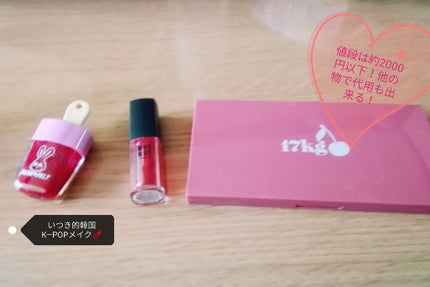 WHY NOT SPINNS リップティント/DAISO/リップティントを使ったクチコミ(1枚目)