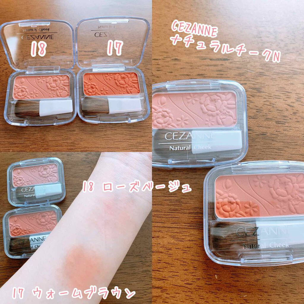 ナチュラル チークN/CEZANNE/パウダーチークを使ったクチコミ（1枚目）