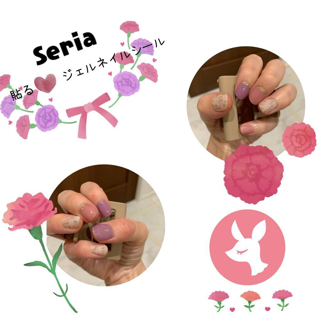 ネイルシール/セリア/ネイルシールを使ったクチコミ(1枚目)