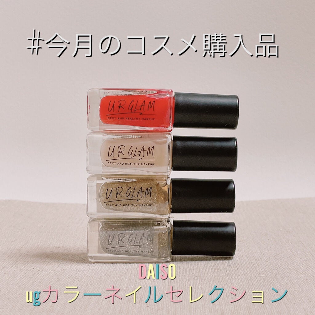 UR GLAM COLOR NAIL SELECTION/U R GLAM/マニキュアを使ったクチコミ(1枚目)