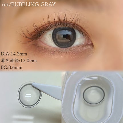 BUBBLING/otr/カラーコンタクトレンズを使ったクチコミ(6枚目)
