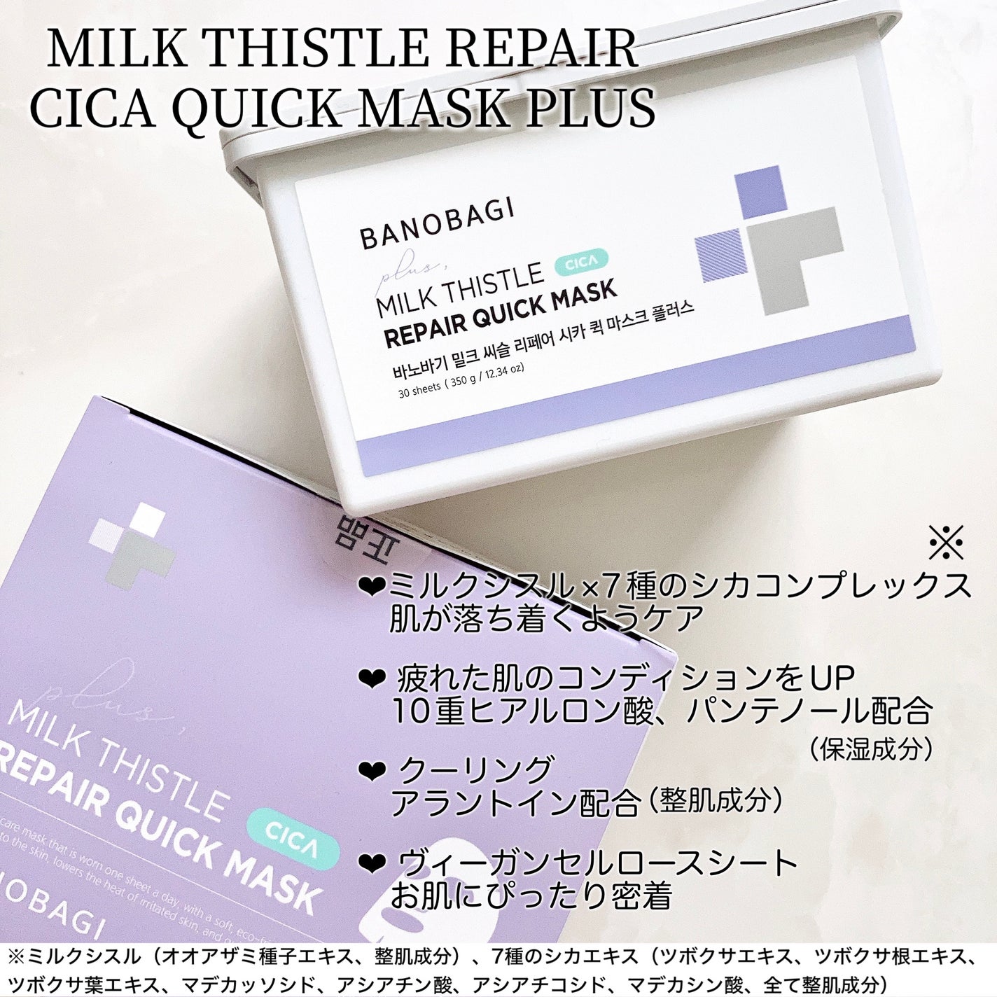 ミルクシスルリペアシカフォームクレンザー プラス/BANOBAGI/洗顔フォームを使ったクチコミ(5枚目)