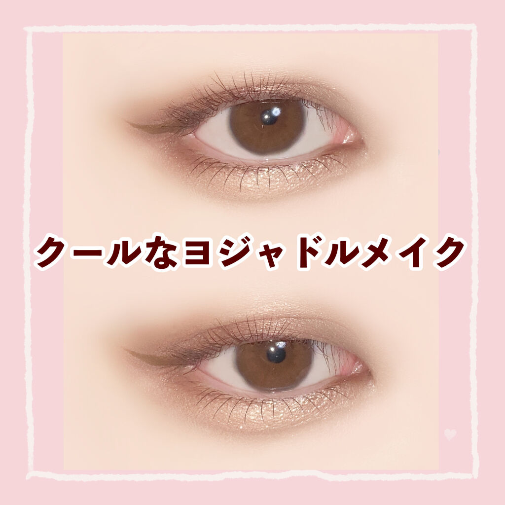 クリーミータッチライナー/キャンメイク/ジェルアイライナーを使ったクチコミ（1枚目）