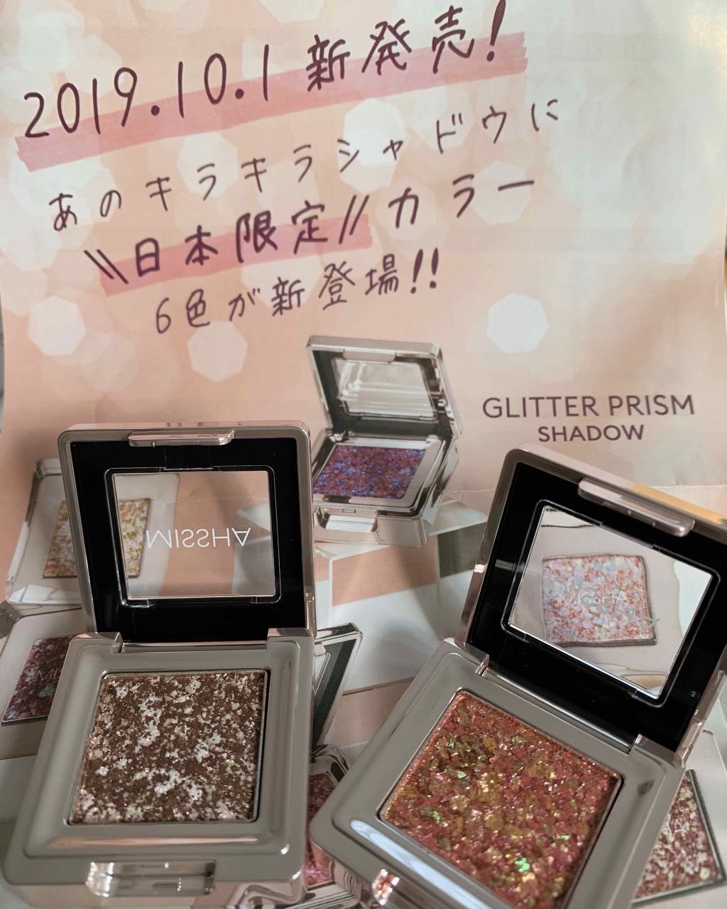 グリッタープリズム シャドウ/MISSHA/グリッターを使ったクチコミ（3枚目）