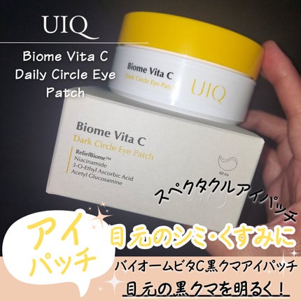 バイオームビタC黒クマアイパッチ/UIQ/シートマスク・パックを使ったクチコミ(1枚目)