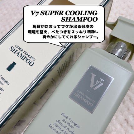V7 スーパークーリング シャンプー/by : OUR/サロンシャンプーを使ったクチコミ(3枚目)