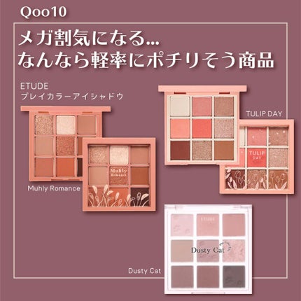 プレイカラーアイシャドウ メープルロード/ETUDE/アイシャドウパレットを使ったクチコミ(2枚目)