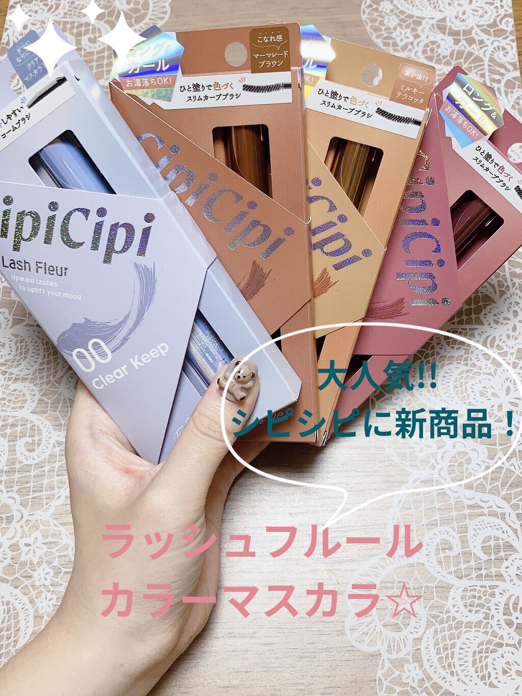 ラッシュフルール/CipiCipi/マスカラを使ったクチコミ（1枚目）