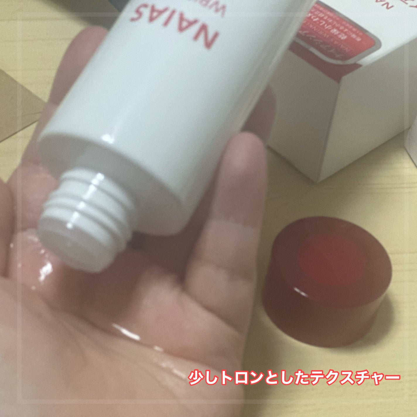 リンクルローション/NAIAS/化粧水を使ったクチコミ(1枚目)