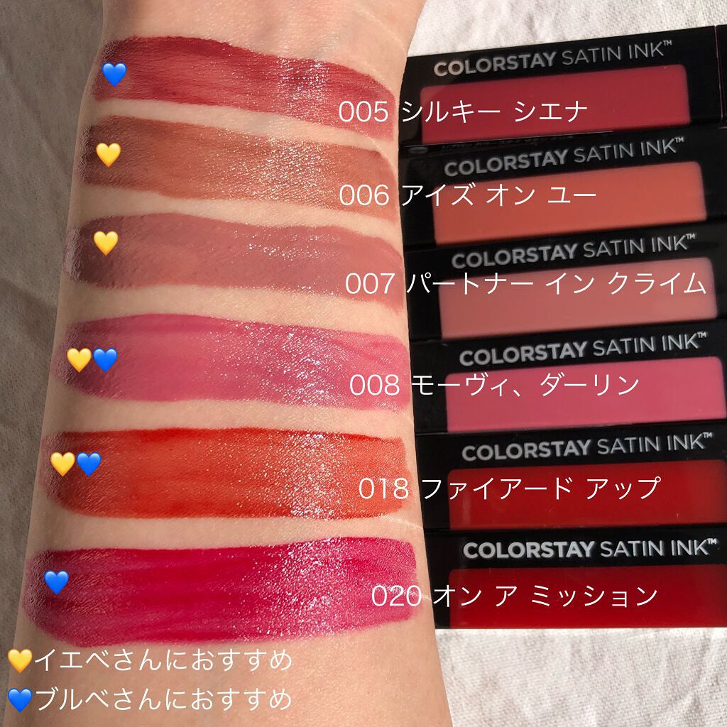 カラーステイ サテン インク/REVLON/口紅を使ったクチコミ(2枚目)
