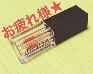 UR GLAM　LIP OIL/U R GLAM/リップグロスを使ったクチコミ（1枚目）