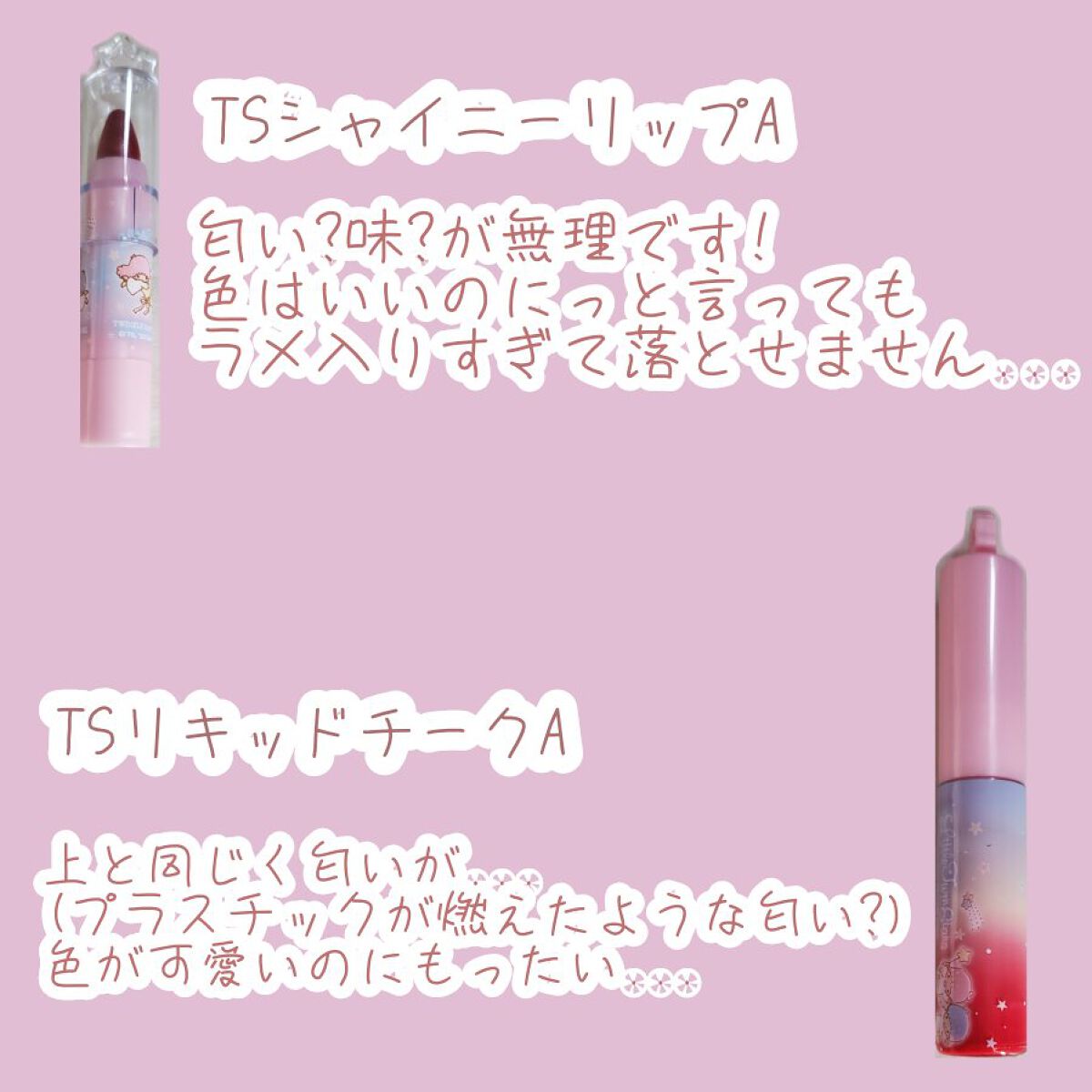 TSリキッドチークA/セリア/リキッドチークを使ったクチコミ（3枚目）