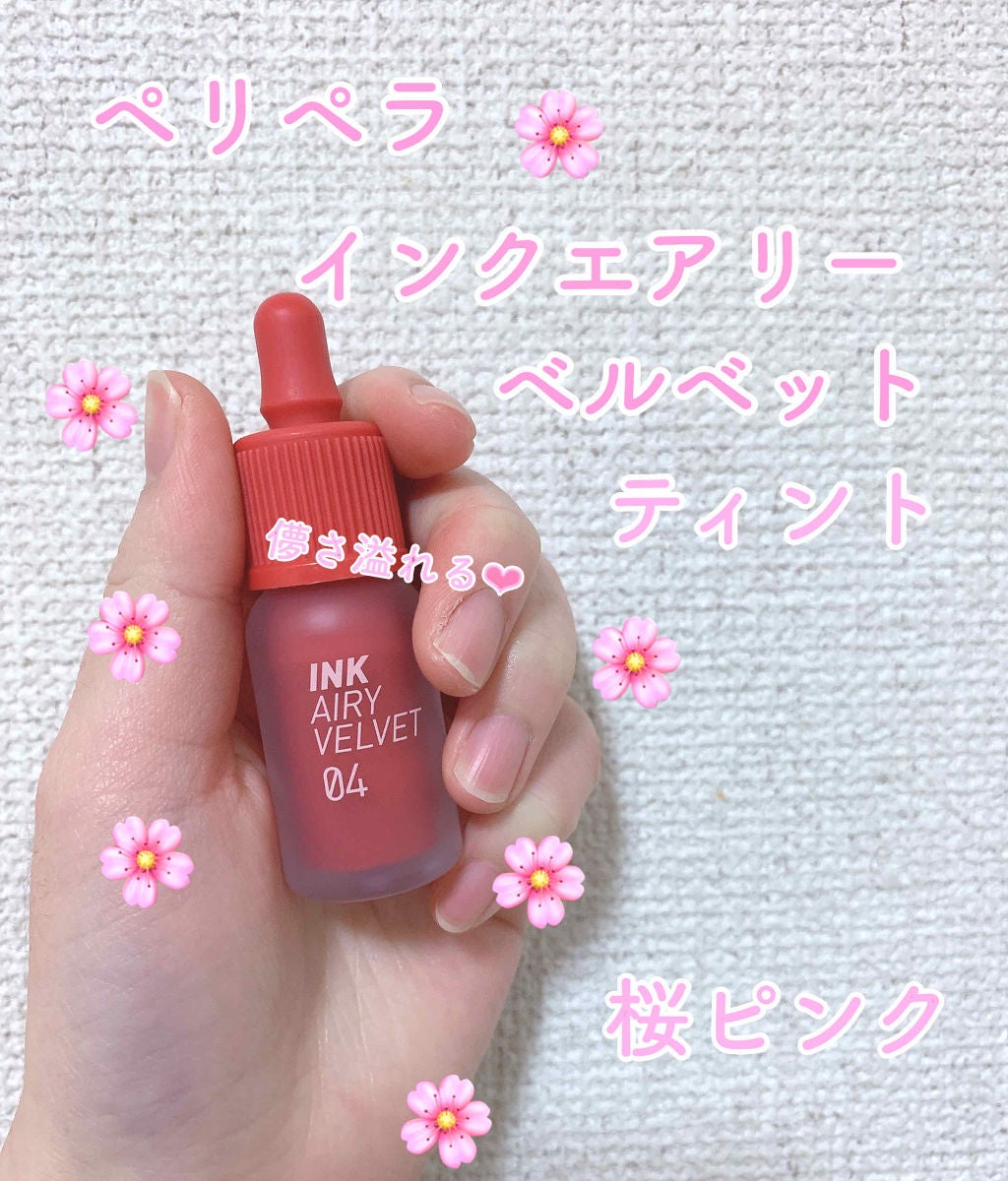 インク エアリー ベルベット/PERIPERA/口紅を使ったクチコミ(1枚目)