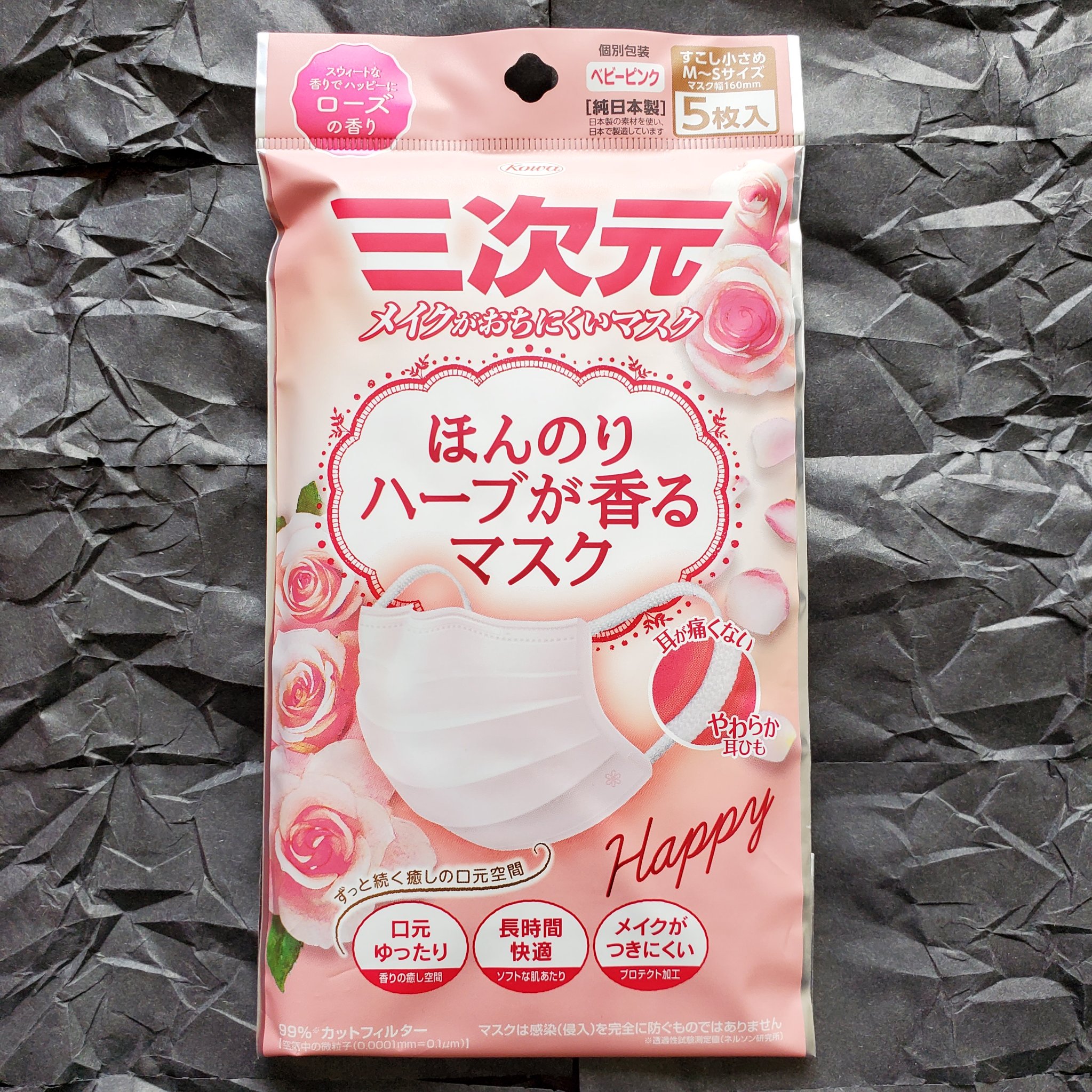 ほんのりハーブが香るマスク ローズ/三次元マスク/その他を使ったクチコミ（1枚目）