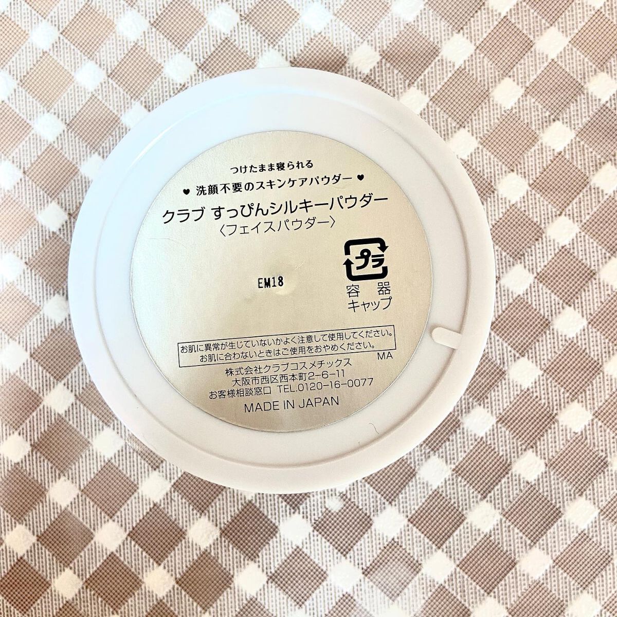 すっぴんシルキーパウダー/クラブ/フェイスパウダーを使ったクチコミ（3枚目）