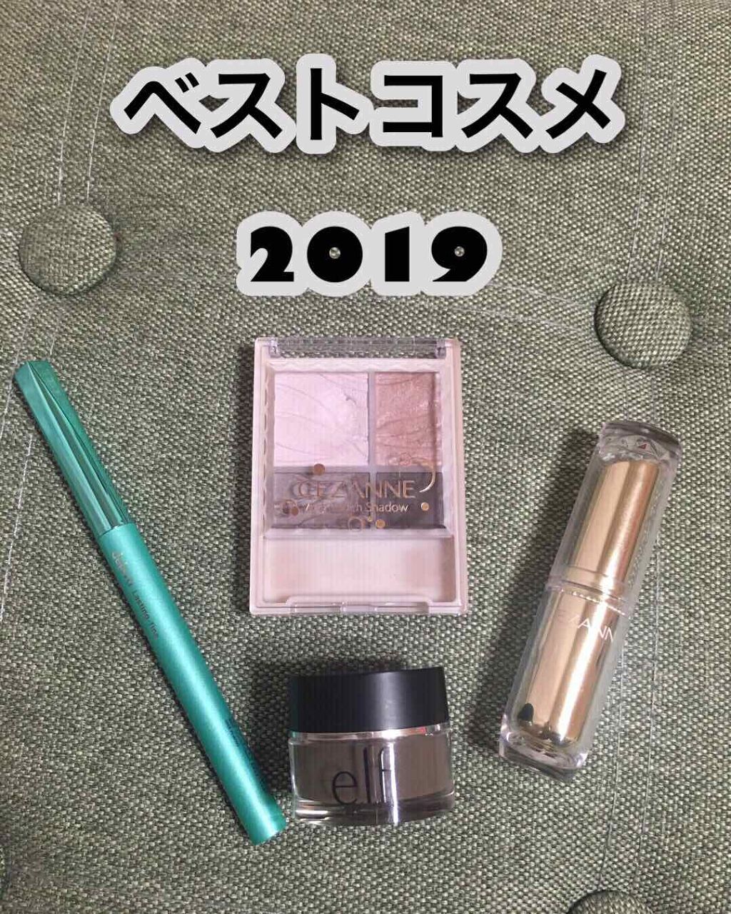 ロックオンライナーアンドブロウクリーム/e.l.f. Cosmetics/ジェルアイライナーを使ったクチコミ（1枚目）