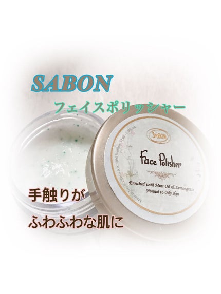 フェイスポリッシャー リフレッシング(ミント)/SABON/スクラブ・ゴマージュを使ったクチコミ(1枚目)