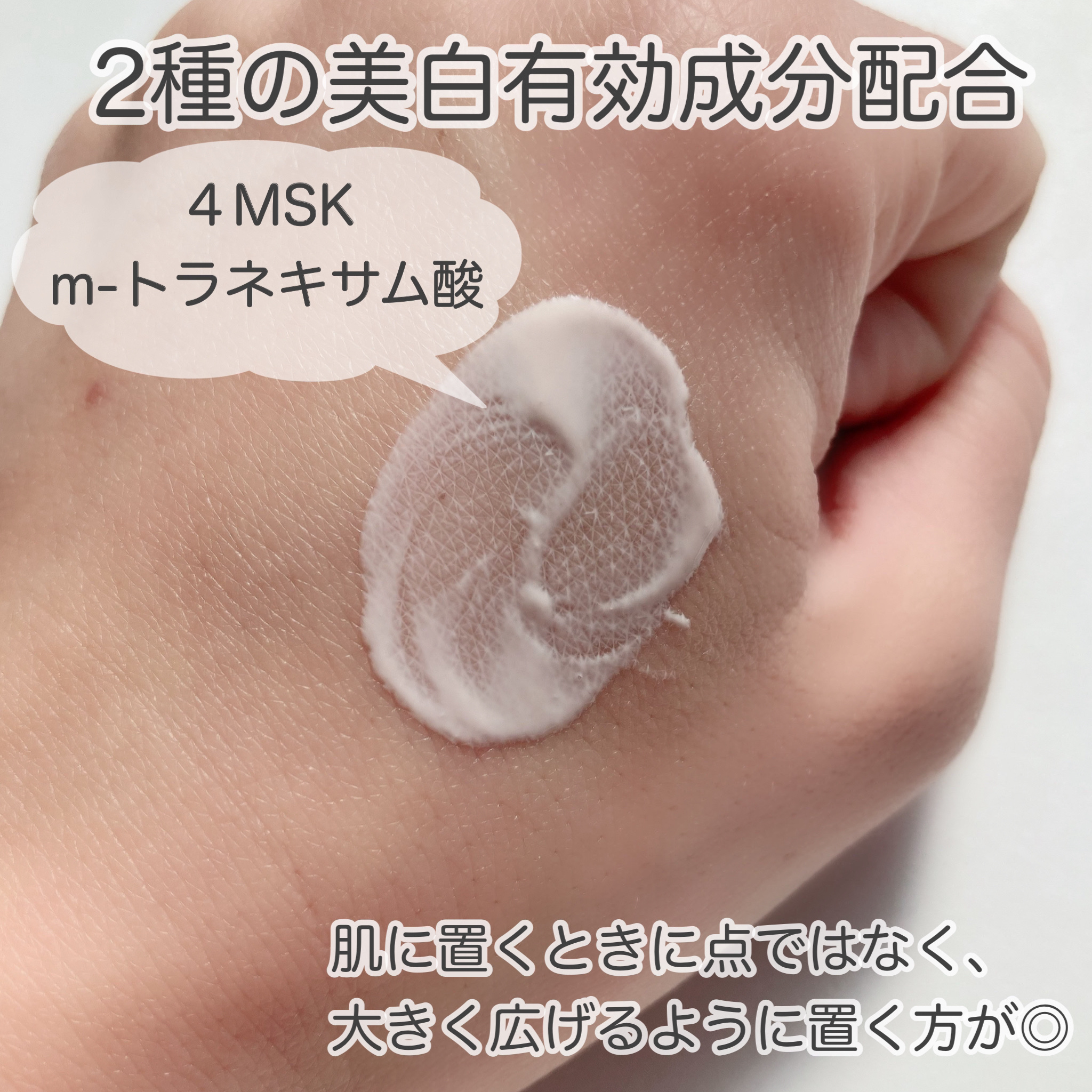 薬用 日中美白美容液UV/HAKU/日焼け止めローションを使ったクチコミ（2枚目）