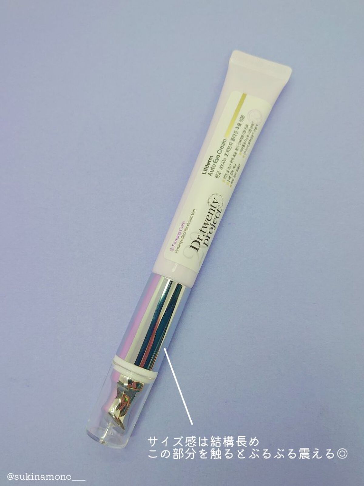 Dr.Twenty Project リブダム オートアイクリームのクチコミ「👀ぶるぶる振動するリブダム オートアイクリーム👀

Dr. twentyproject
リブダ.....」（3枚目）