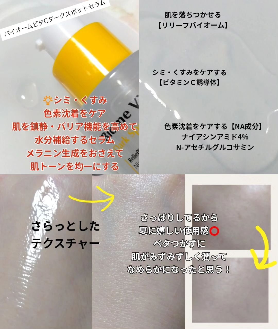 バイオームバリア クリームミスト/UIQ/ミスト状化粧水を使ったクチコミ（3枚目）