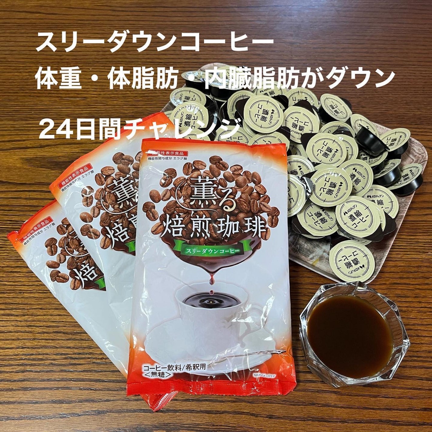 kowawa53 on LIPS 「☕️薫る焙煎珈琲 スリーダウンコーヒーとても美味しい〜♪ダイエ..」(1枚目)