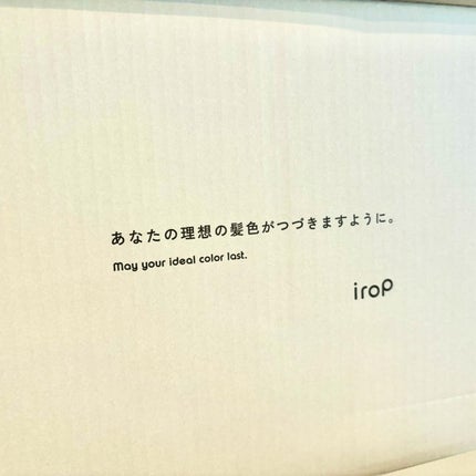 イロップ マモル シャンプー/トリートメント モイスト/irop/市販シャンプーを使ったクチコミ(7枚目)