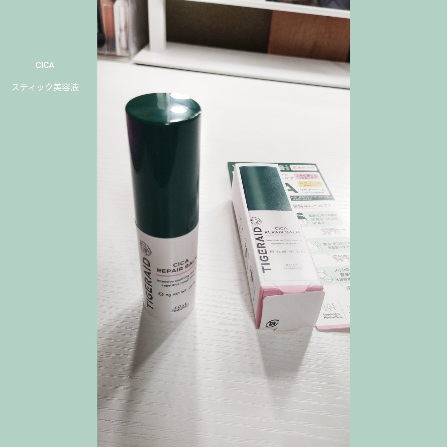 CICAリペア スティックバーム/タイガレイド/美容液を使ったクチコミ(1枚目)