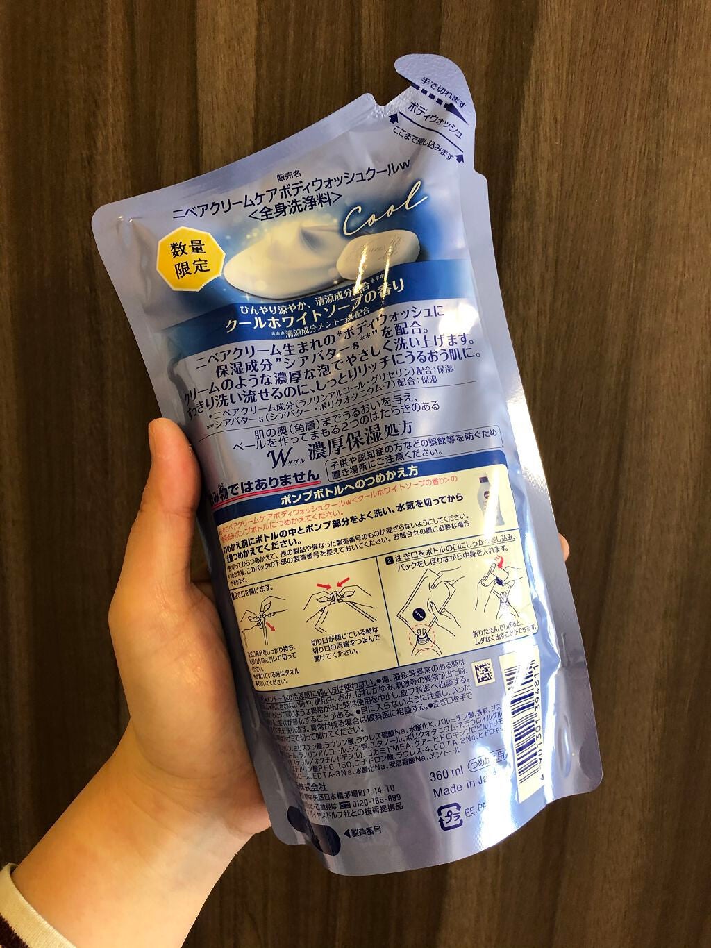 ひんやりボディウォッシュ/ニベア/ボディソープを使ったクチコミ(2枚目)