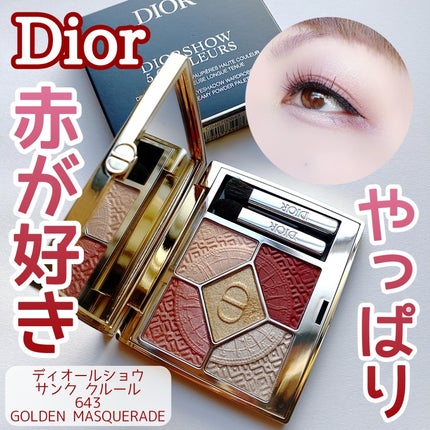 ディオールショウ サンク クルール(クリスマス コレクション 2024 限定品)/Dior/アイシャドウを使ったクチコミ(1枚目)