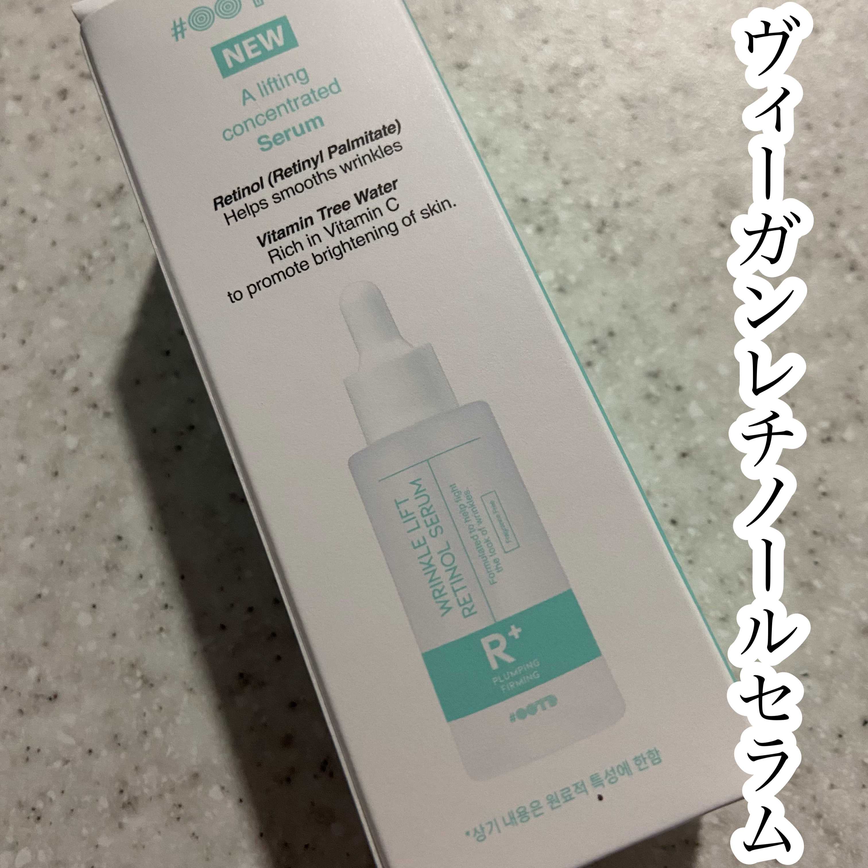 R+ リンクルリフト アイセラム/OOTD Beauty/アイケア・アイクリームを使ったクチコミ（1枚目）